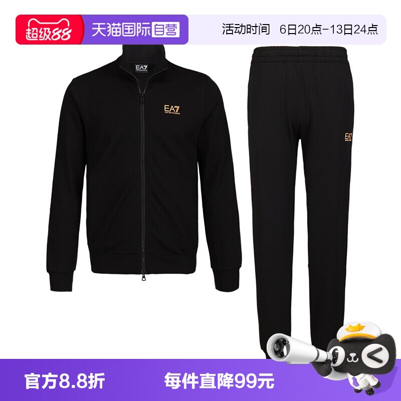 【自营】ARMANI/阿玛尼男士新款运动套装EA7休闲舒适套装长袖外套