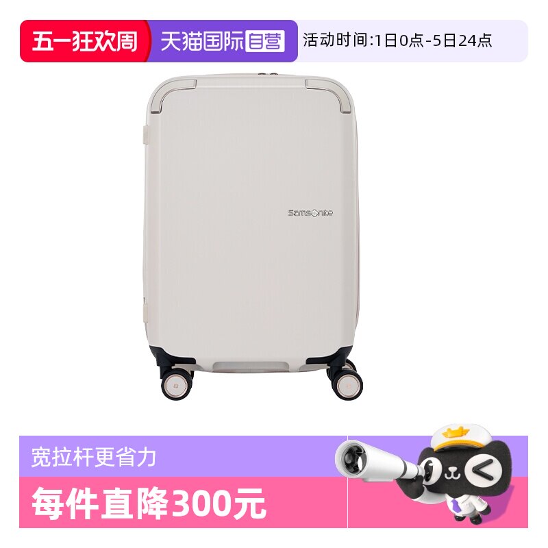 【自营】Samsonite/新秀丽宽拉杆行李箱商务大容量登机旅行箱UF1