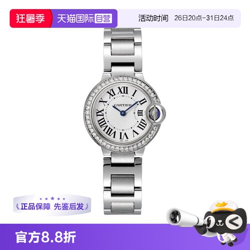 卡地亚蓝气球时尚镶钻女士腕表