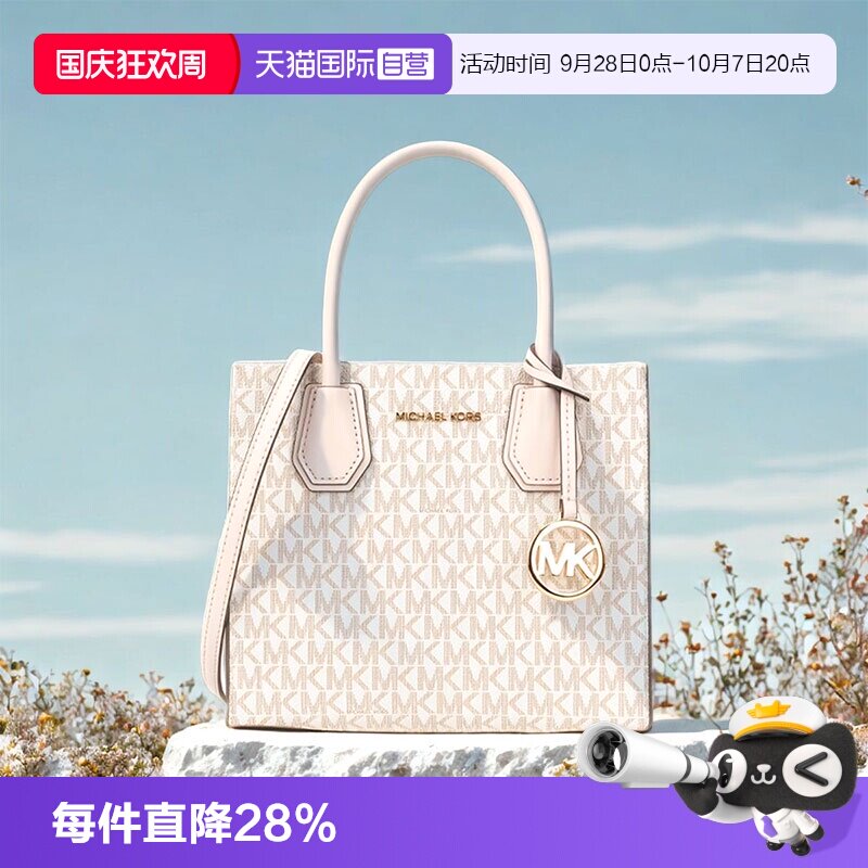 【自营】Michael Kors经典风琴包老花mercer女士手提斜挎包中号图片