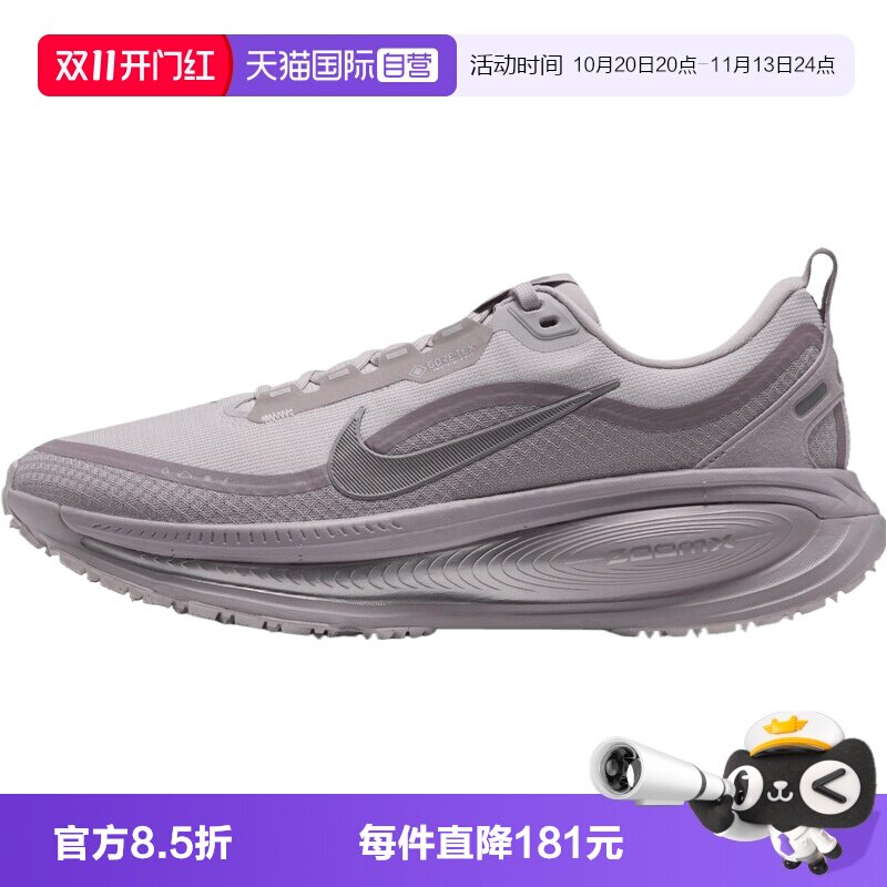 【自营】NIKE耐克W VOMERO 18 GTX女子运动训练跑步鞋HQ7002-004