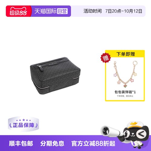 【自营】Michael KorsMK洗漱包双拉链老花旅行化妆包33S4LHUN8B