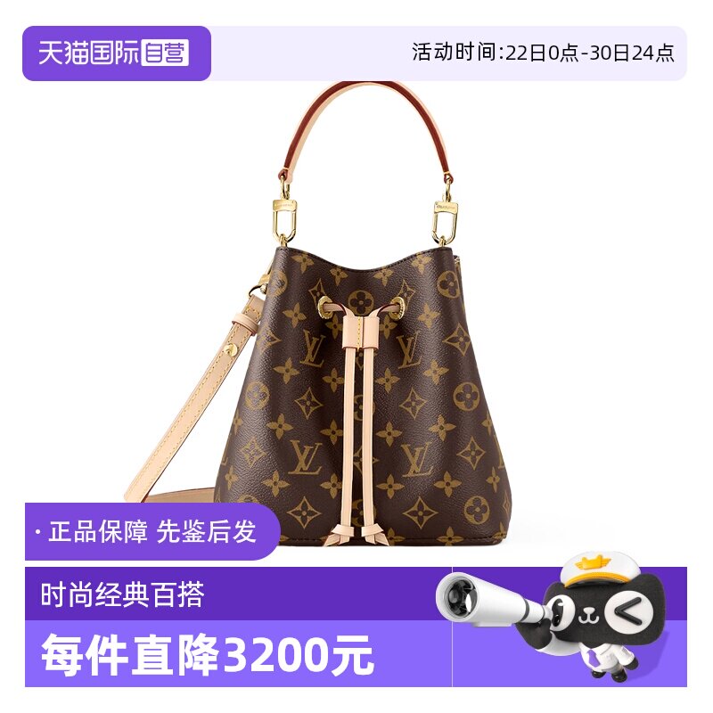 【自营】中古99新LV路易威登NÉONOÉ BB老花水桶包斜挎手提包女款