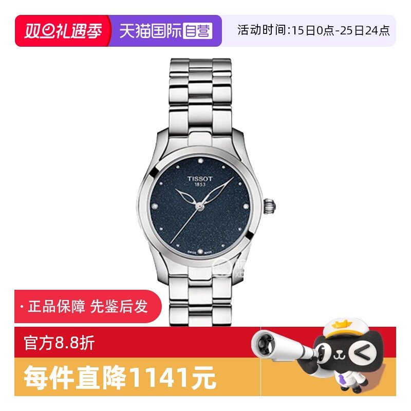 【自营】中古未使用天梭海浪系列女表石英女士腕表瑞士百搭镶钻