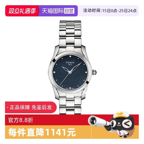 【自营】中古未使用天梭海浪系列女表石英女士腕表瑞士百搭镶钻