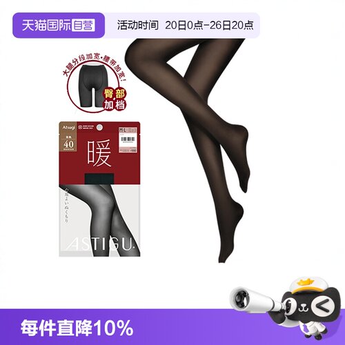 【自营】厚木加裆光发热裤袜