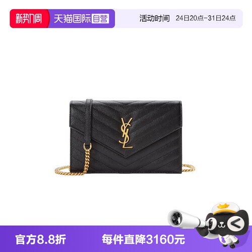 【自营】【蜜蜂箱包节】YSL/圣罗兰信封包金属链条包