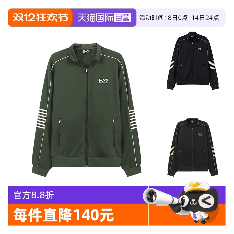 阿玛尼卫衣外套运动开衫