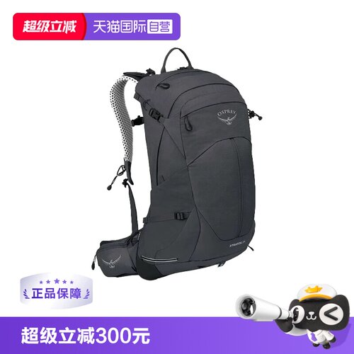 【自营】OSPREY Stratos云层24L男款户外徒步登山旅行双肩包