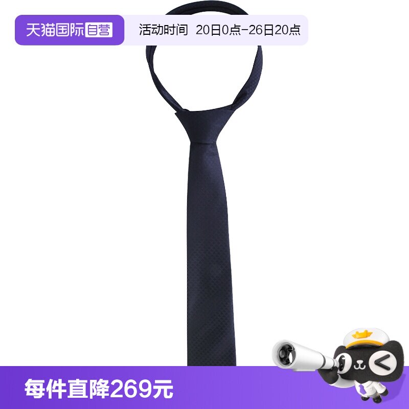 【自营】/阿玛尼男士优雅商务领带340075 CC113