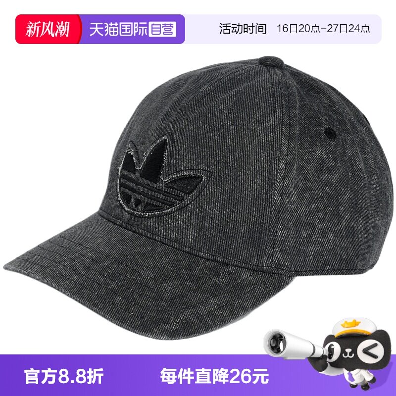 【自营】adidas阿迪达斯女运动帽休闲帽运动鸭舌帽KS9319