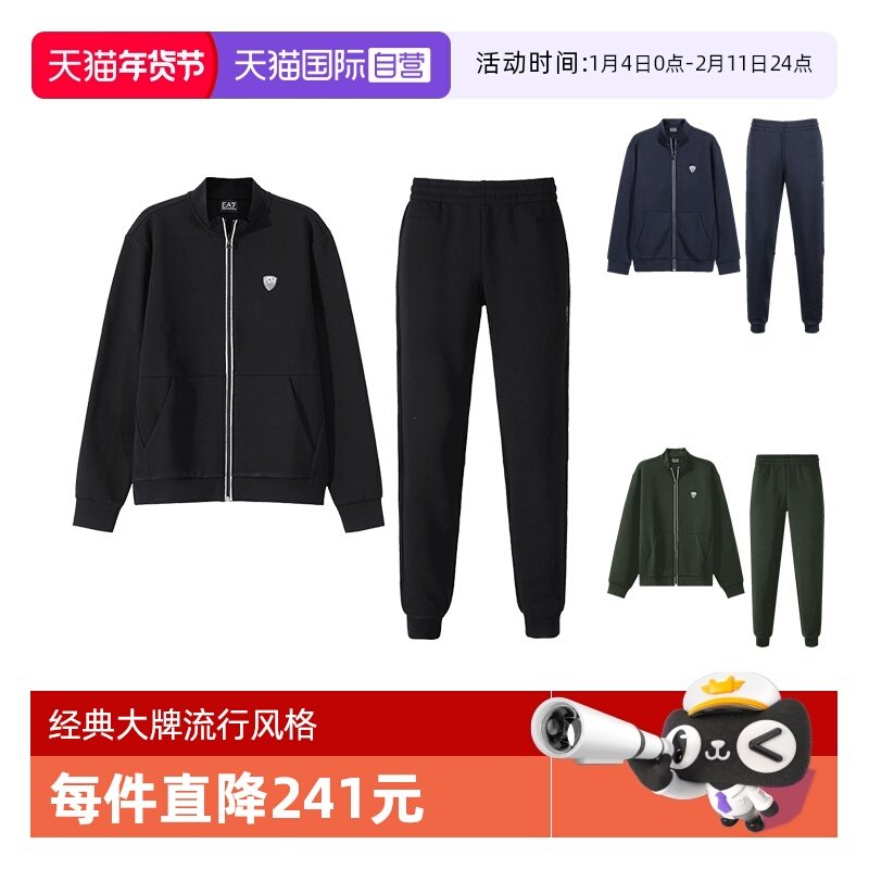 【自营】EA7阿玛尼男士运动套装休闲外套卫裤套装 8NPV56 PJ4EZ