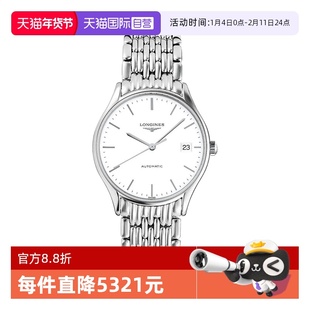 【自营】Longines浪琴律雅瑞士男表女表自动机械男女表情侣表礼物