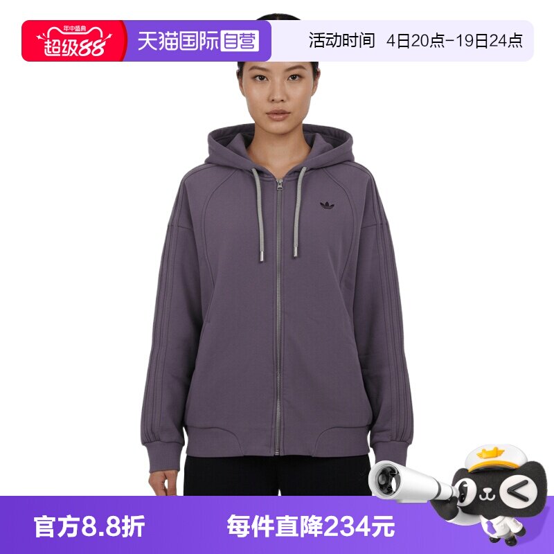 【自营】adidas阿迪达斯三叶草女子运动健身夹克卫衣外套KT6378