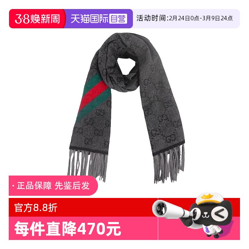 【自营】Gucci/古驰 时尚简约羊毛围巾 570603 3G200 9568