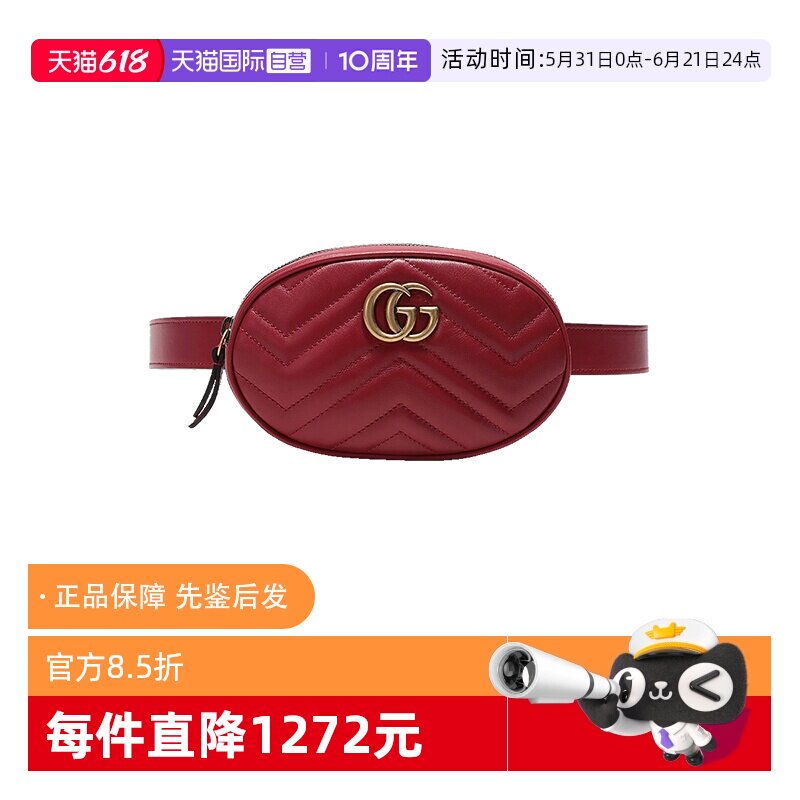 【自营】Gucci/古驰女士GG Marmont系列腰包斜挎包476434 DSVRT