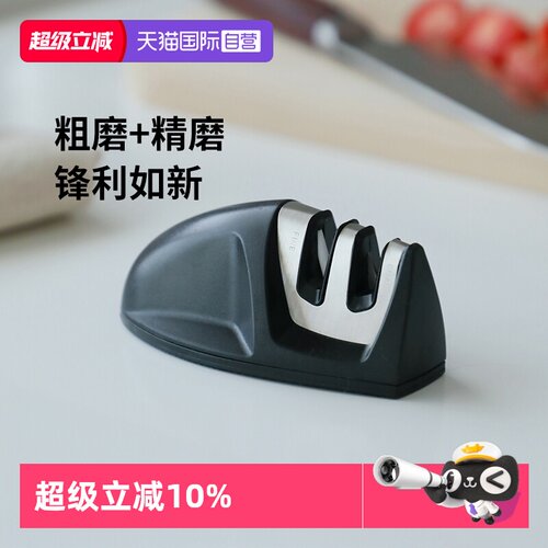 霜山家用厨房陶瓷钨钢磨刀器