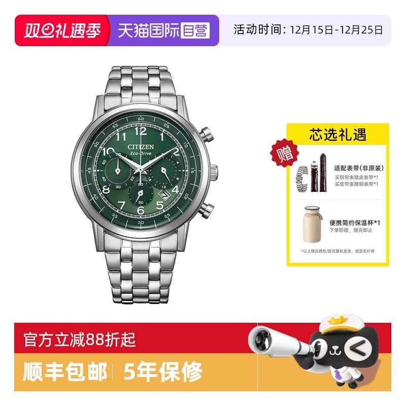 【自营】西铁城手表男光能多功能三眼计时时尚钢带男表CA4630-53X