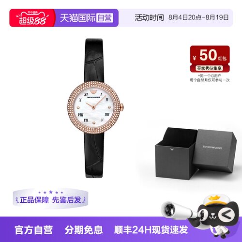 自营阿玛尼轻奢石英女表