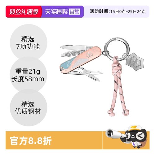 【自营】维氏瑞士军刀典范SD生而探索系列58mm不锈钢多功能折叠刀