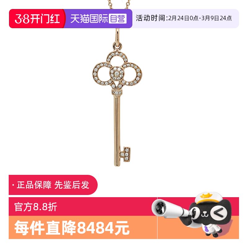 【自营】中古99新蒂芙尼Keys系列玫瑰金吊坠镶钻钥匙项链迷你皇冠