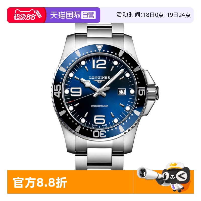 浪琴石英运动潜水300米男表