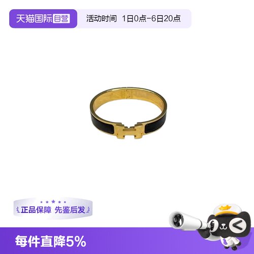 HermesClicH手镯黑金色