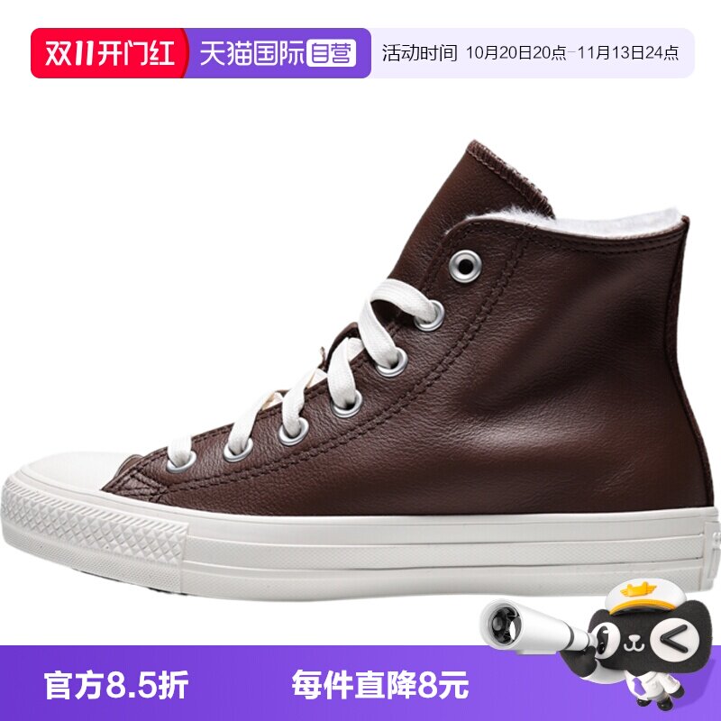 【自营】Converse匡威Chuck Taylor女子运动休闲鞋运动鞋A22242C