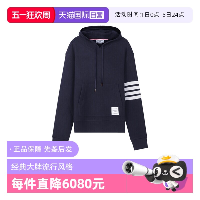【自营】Thom Browne男士华夫格针织羊绒衫连帽衫MJT324A J0012