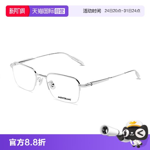 【自营】万宝龙Montblanc金属半框光学近视镜男MB0220OA