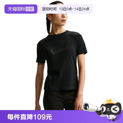 【自营】NIKE耐克女T恤修身短款透气大勾短袖上衣IO1517-010
