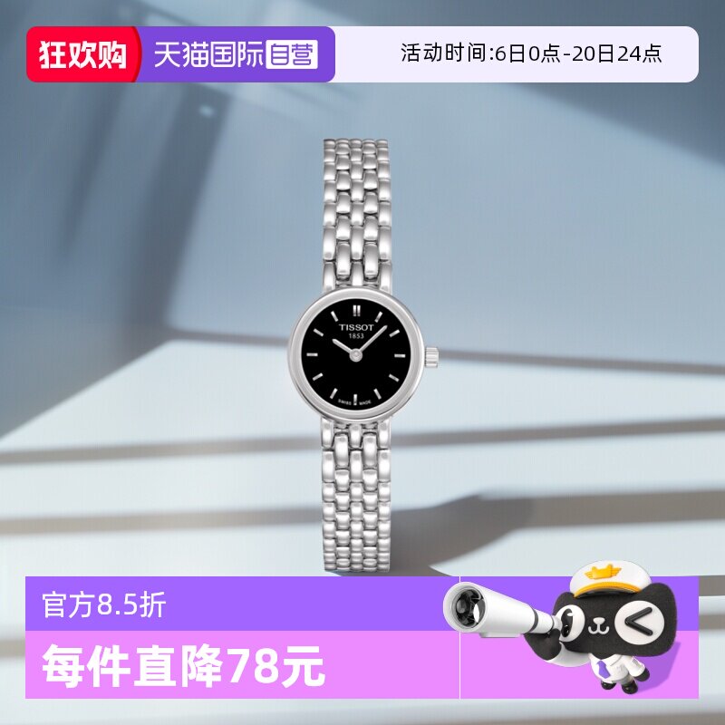 【自营】天梭TISSOT乐爱系列女士石英腕表T058.009.11.051.00