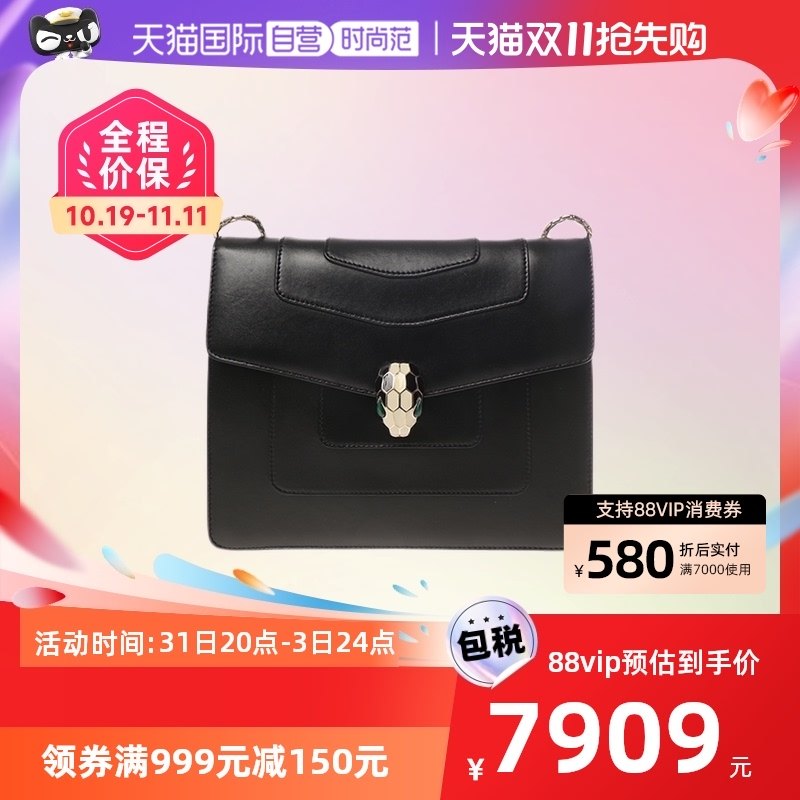 【自营】中古BVLGARI/宝格丽95新Serpenti Forever女单肩蛇头包