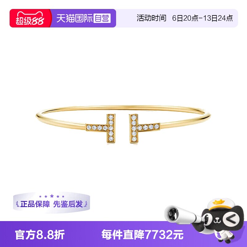 【自营】中古99新蒂芙尼Tiffany T系列线圈手镯镶钻石手链18K黄金