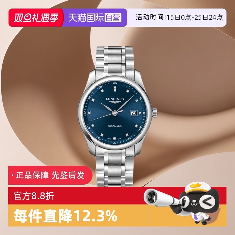 【自营】浪琴/Longines名匠系列 自动机械 瑞士男士手表腕表 40mm