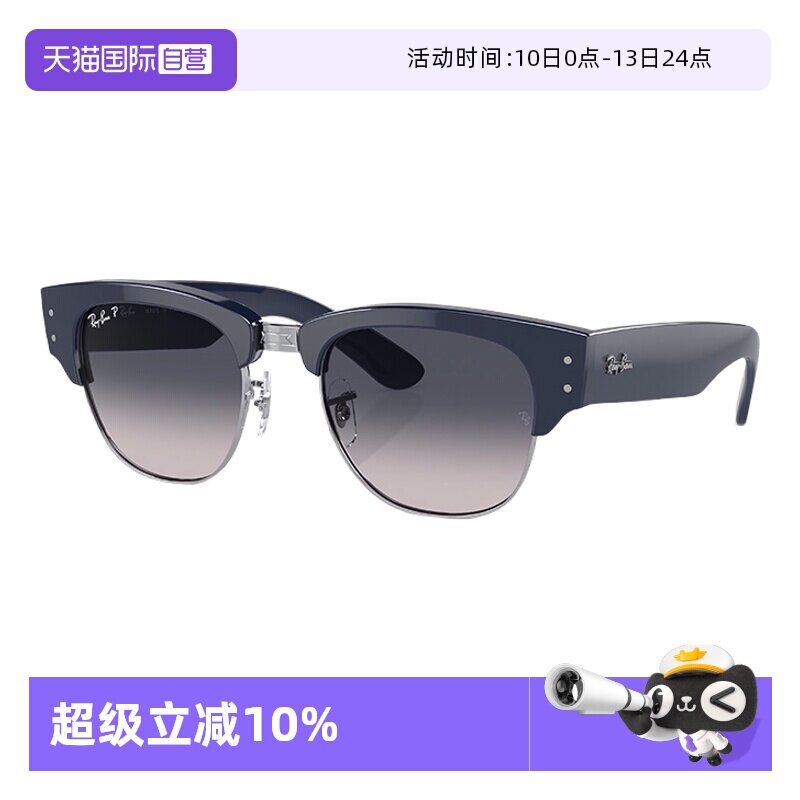 【自营】RayBan雷朋太阳镜镜面方形男女开车时尚防晒墨镜0RB0316S