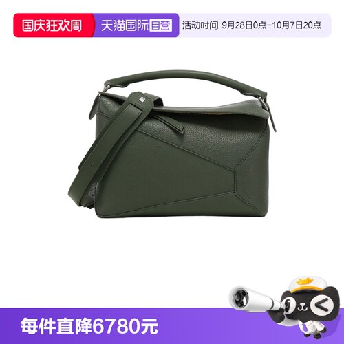 LOEWE/罗意威男士手提单肩斜挎包