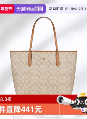 【自营】COACH/蔻驰女士单肩大容量手提包托特包菜篮子大包5696