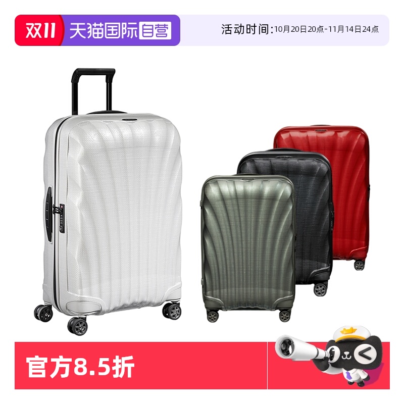 Samsonite新秀丽贝壳箱轻便CURV