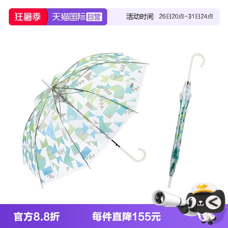【自营】Wpc.日系小清新长柄梦幻透明伞简约可爱防水拒水雨伞