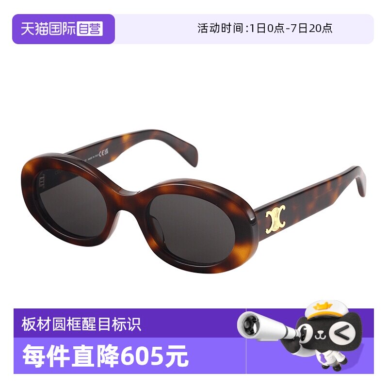 【自营】CELINE赛琳墨镜女CL40194U经典凯旋门板材太阳镜CL40292U - 实物图