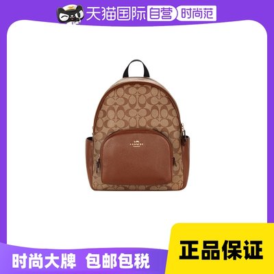 COACH/蔻驰百搭通勤女士双肩包