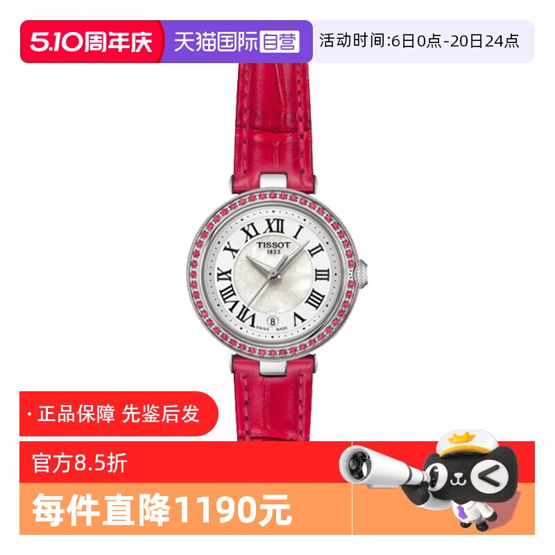 【自营】中古未使用天梭小美人系列女士手表石英女表瑞士贝母腕表