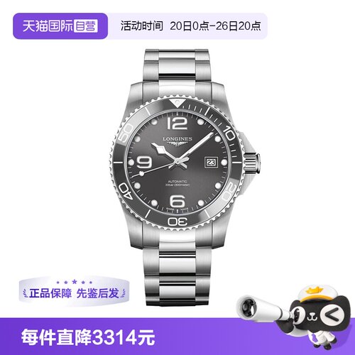 【自营】浪琴/Longines 康卡斯系列 自动机械 陶瓷精钢 男士手表
