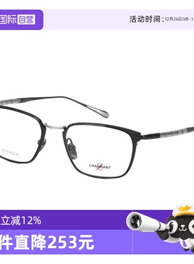 【自营】CHARMANT夏蒙眼镜框男ZT27013商务Z钛27014眼镜架27015