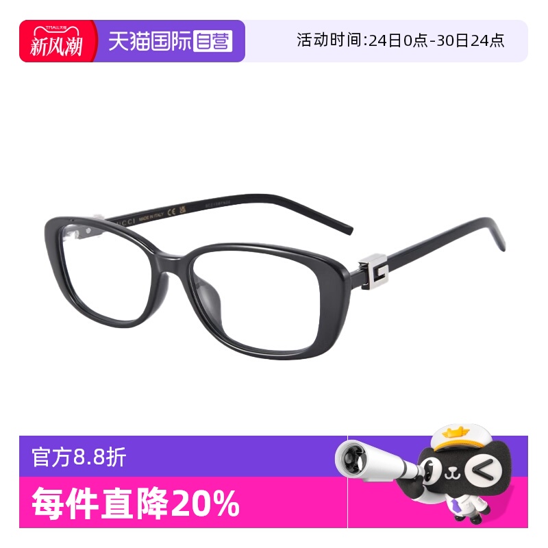 【自营】GUCCI/古驰女士矩型别致时尚个性近视眼镜框光学GG1685OK
