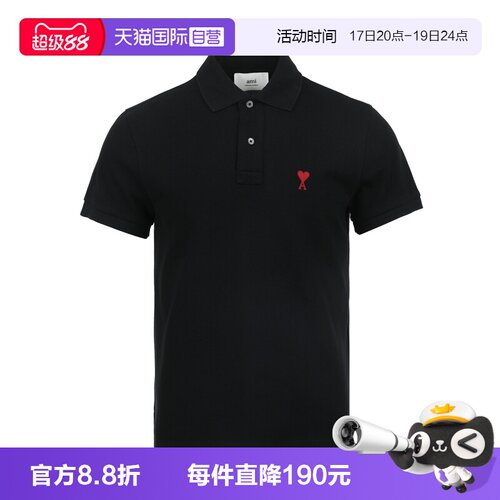 【自营】AMI爱心刺绣徽标棉质微弹男士短袖T恤商务休闲polo衫