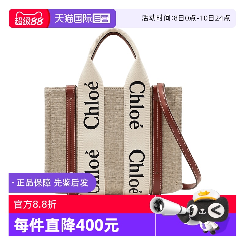 Chloe蔻依小牛皮手提包托特包