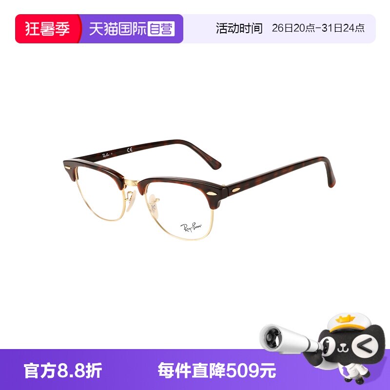 【自营】RAYBAN/雷朋复古男女同款眼镜架镜框板材OBX5154半框玳瑁