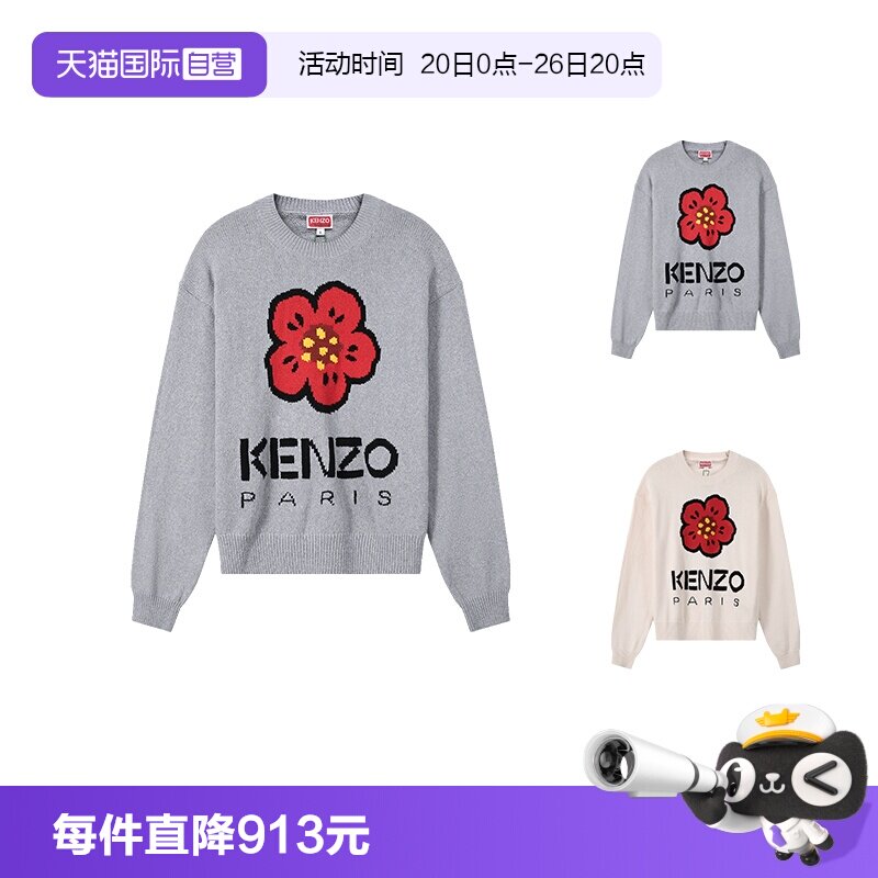 【自营】KENZO高田贤三 春秋款女士长袖针织衫套头衫 2PU380 3LD